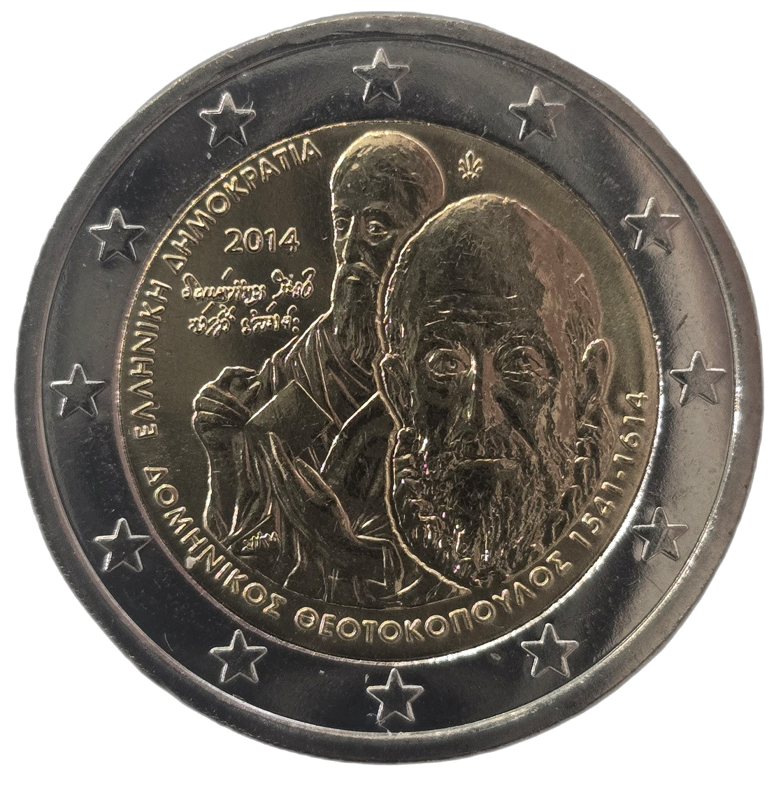 2 euros conmemorativa 400 años de la muerte de Domenikos Theotokopoulos Año 2014